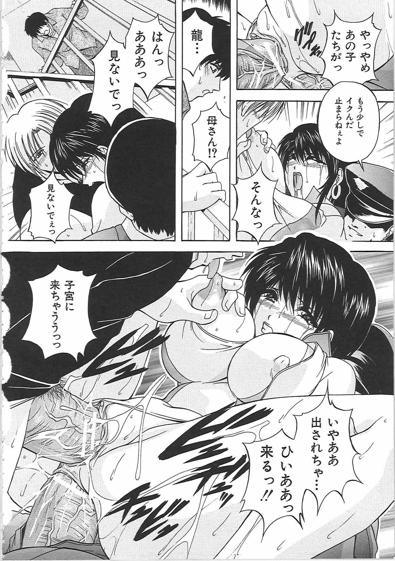 [Hakufuu] Boketsu page 135 full