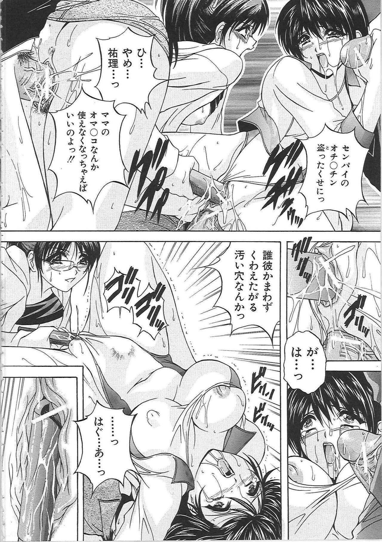 [Hakufuu] Boketsu page 139 full