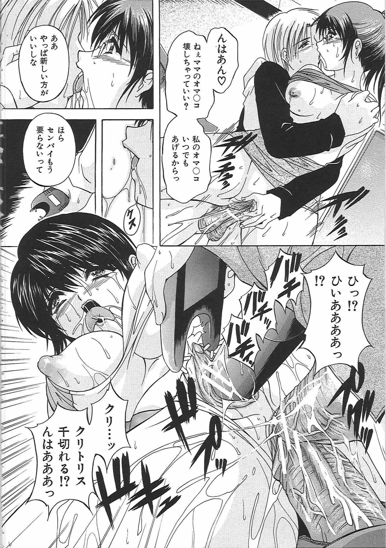 [Hakufuu] Boketsu page 141 full