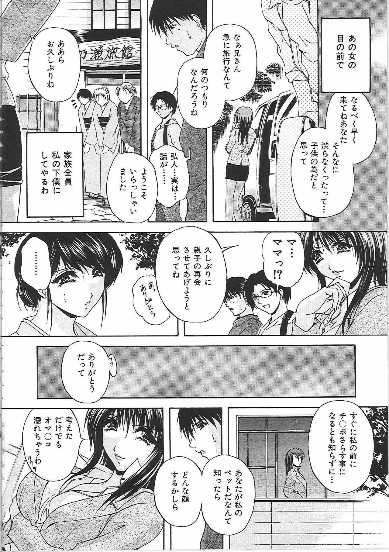 [Hakufuu] Boketsu page 157 full