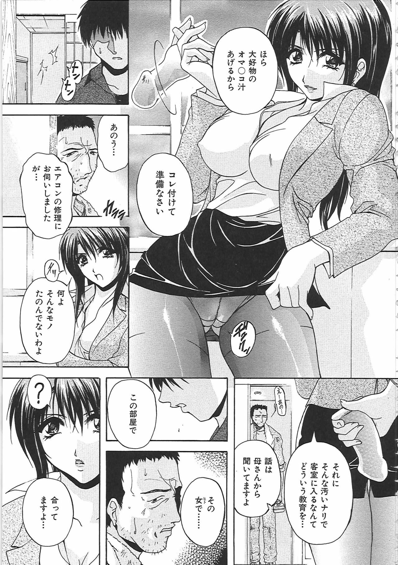 [Hakufuu] Boketsu page 158 full