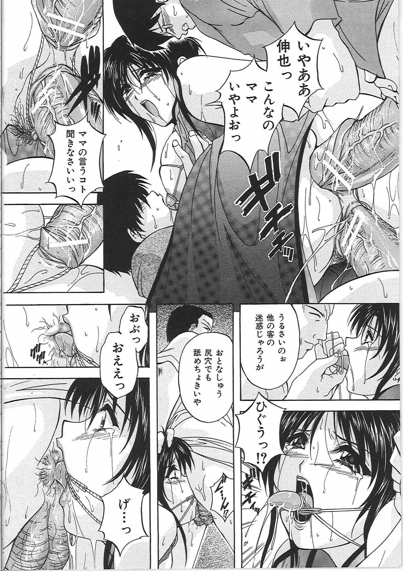 [Hakufuu] Boketsu page 87 full