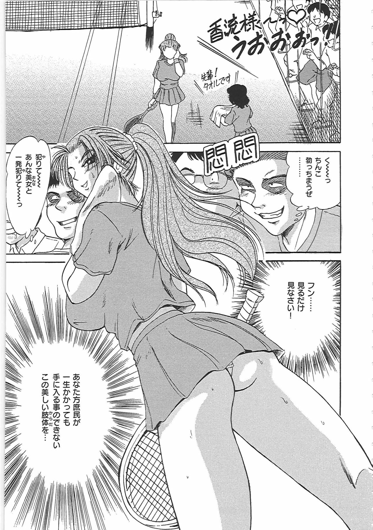 [Chanpon Miyabi] Cho-Onesan Tengoku page 103 full