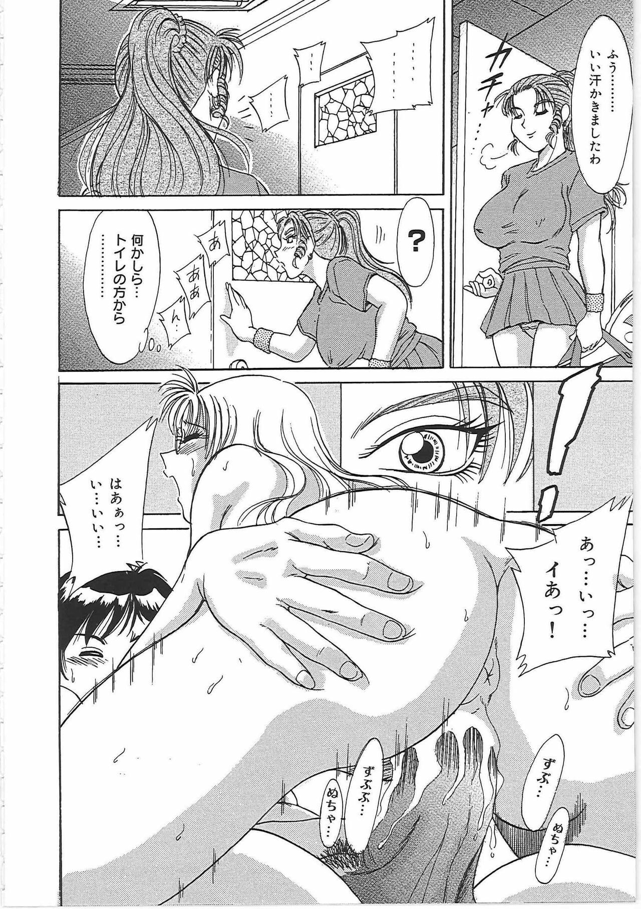 [Chanpon Miyabi] Cho-Onesan Tengoku page 104 full