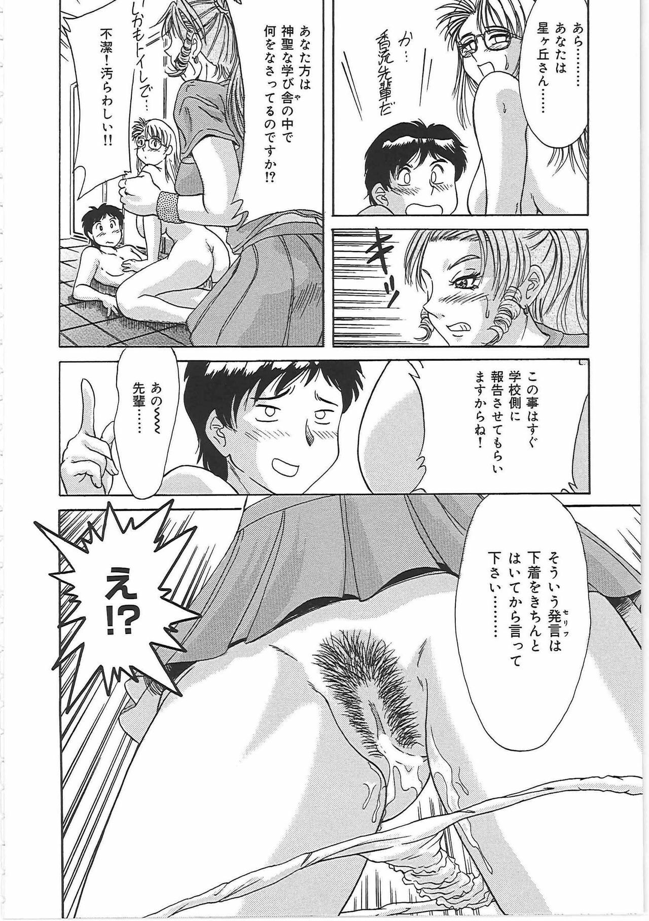 [Chanpon Miyabi] Cho-Onesan Tengoku page 108 full