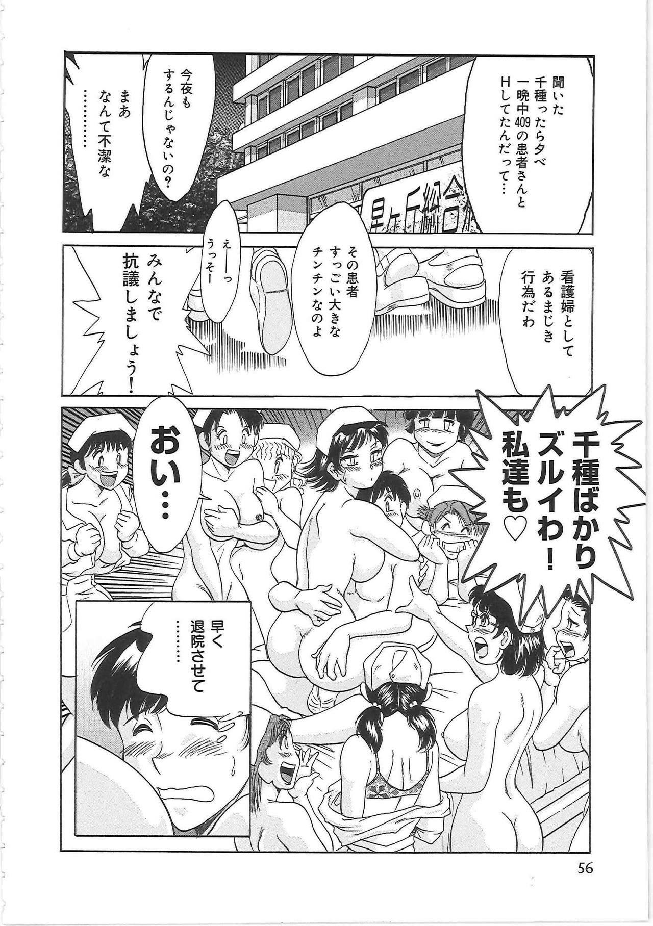[Chanpon Miyabi] Cho-Onesan Tengoku page 64 full
