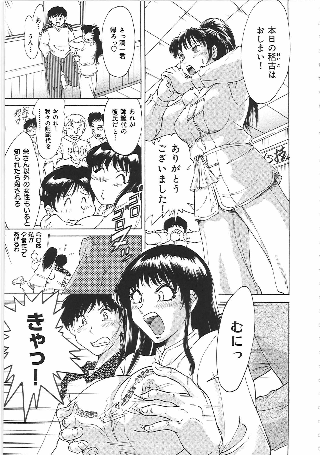 [Chanpon Miyabi] Cho-Onesan Tengoku page 67 full