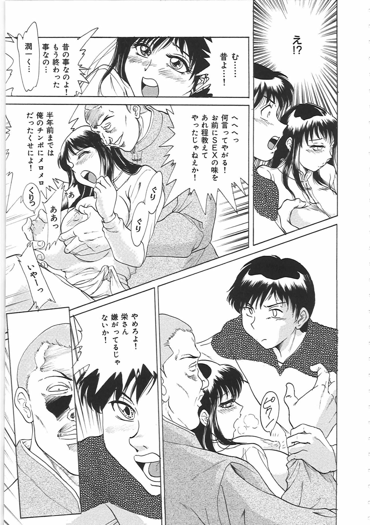 [Chanpon Miyabi] Cho-Onesan Tengoku page 69 full