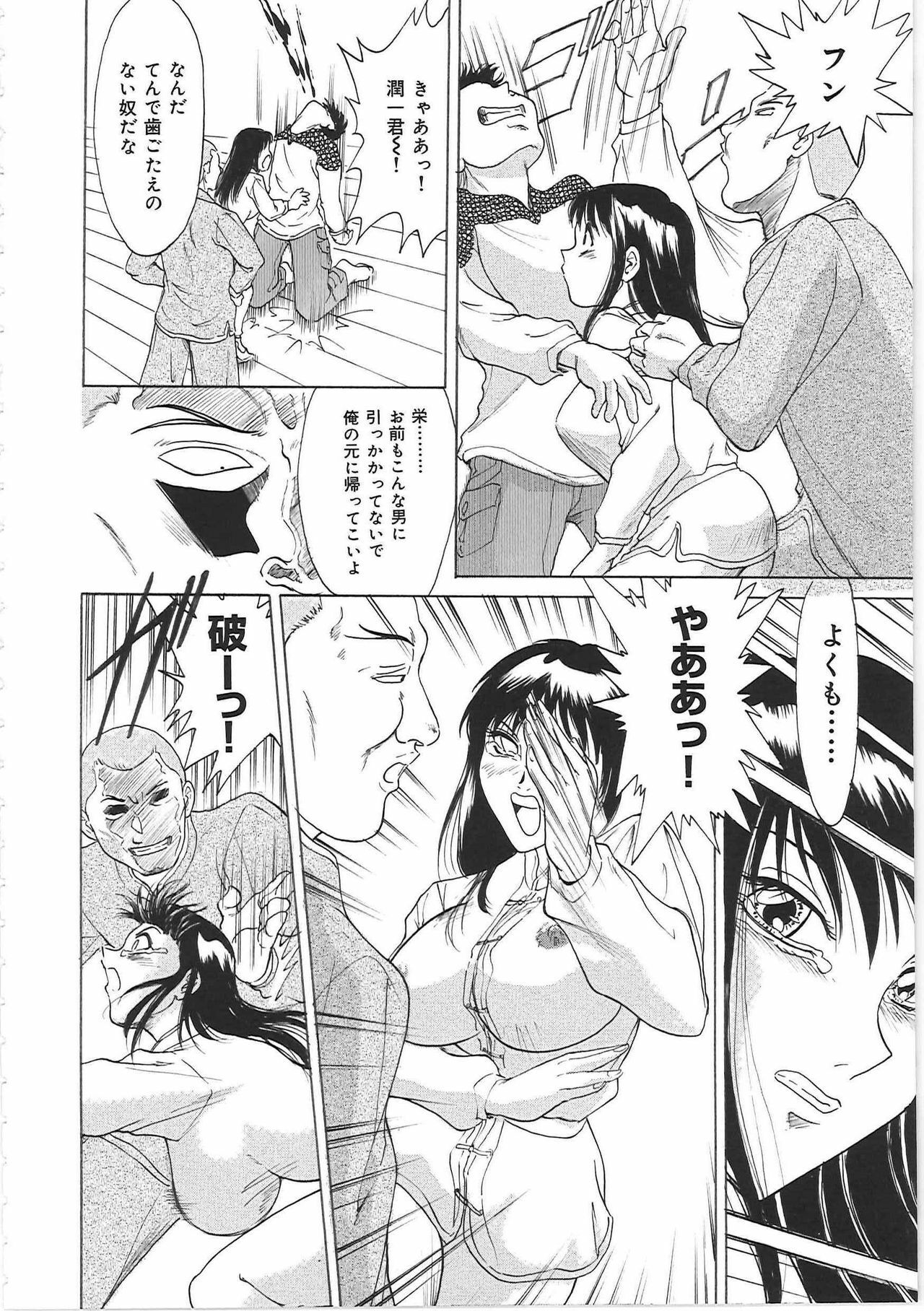 [Chanpon Miyabi] Cho-Onesan Tengoku page 70 full