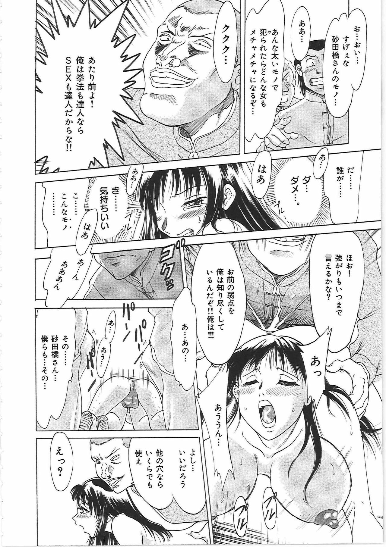 [Chanpon Miyabi] Cho-Onesan Tengoku page 74 full