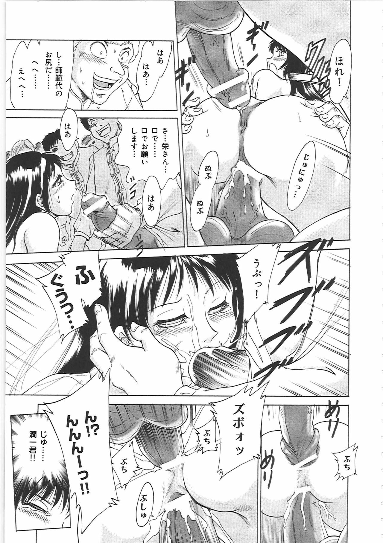 [Chanpon Miyabi] Cho-Onesan Tengoku page 75 full