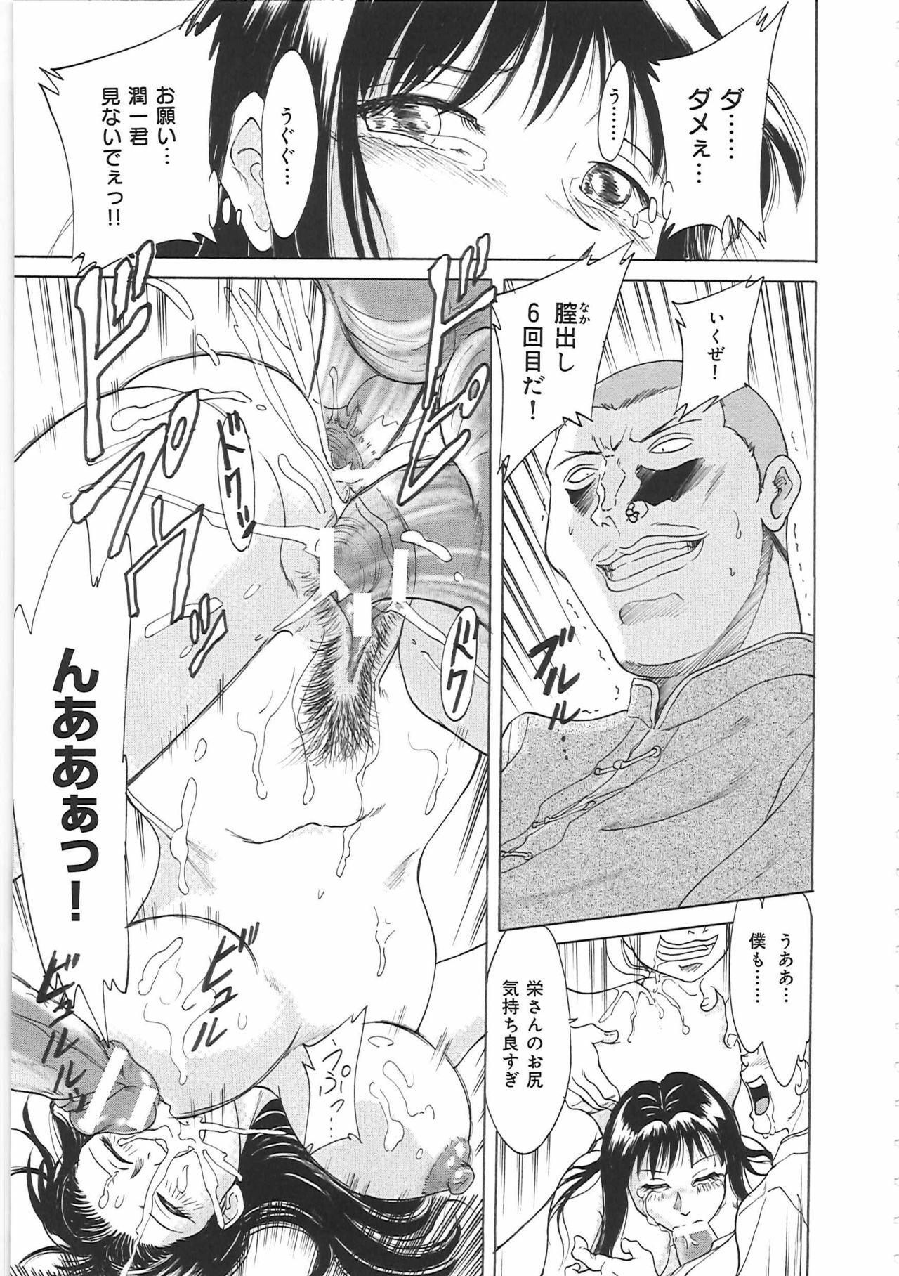 [Chanpon Miyabi] Cho-Onesan Tengoku page 77 full