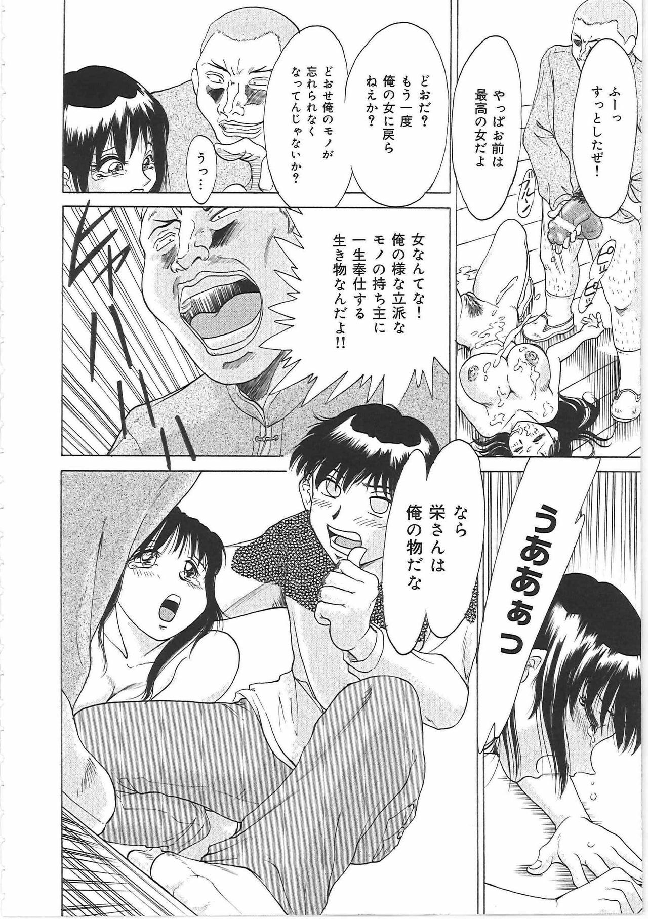 [Chanpon Miyabi] Cho-Onesan Tengoku page 78 full