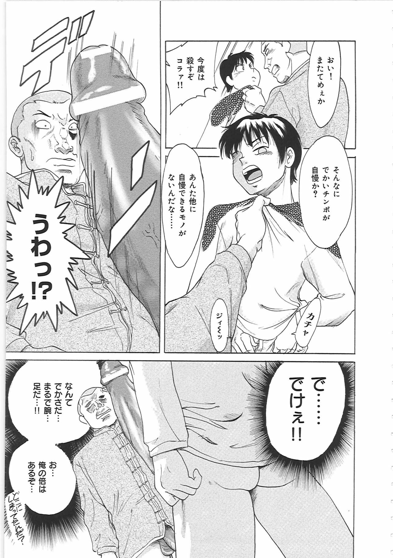 [Chanpon Miyabi] Cho-Onesan Tengoku page 79 full