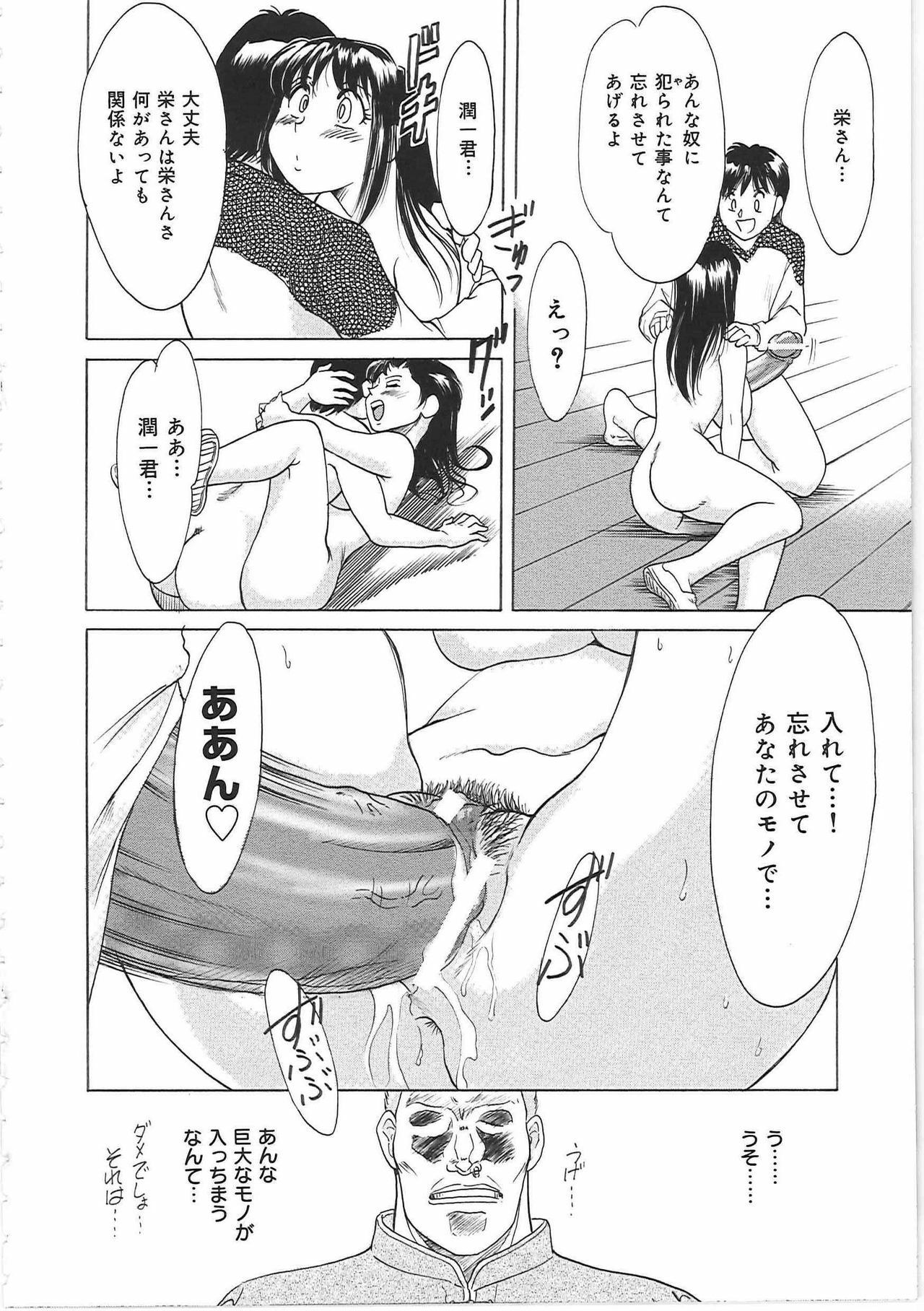 [Chanpon Miyabi] Cho-Onesan Tengoku page 80 full