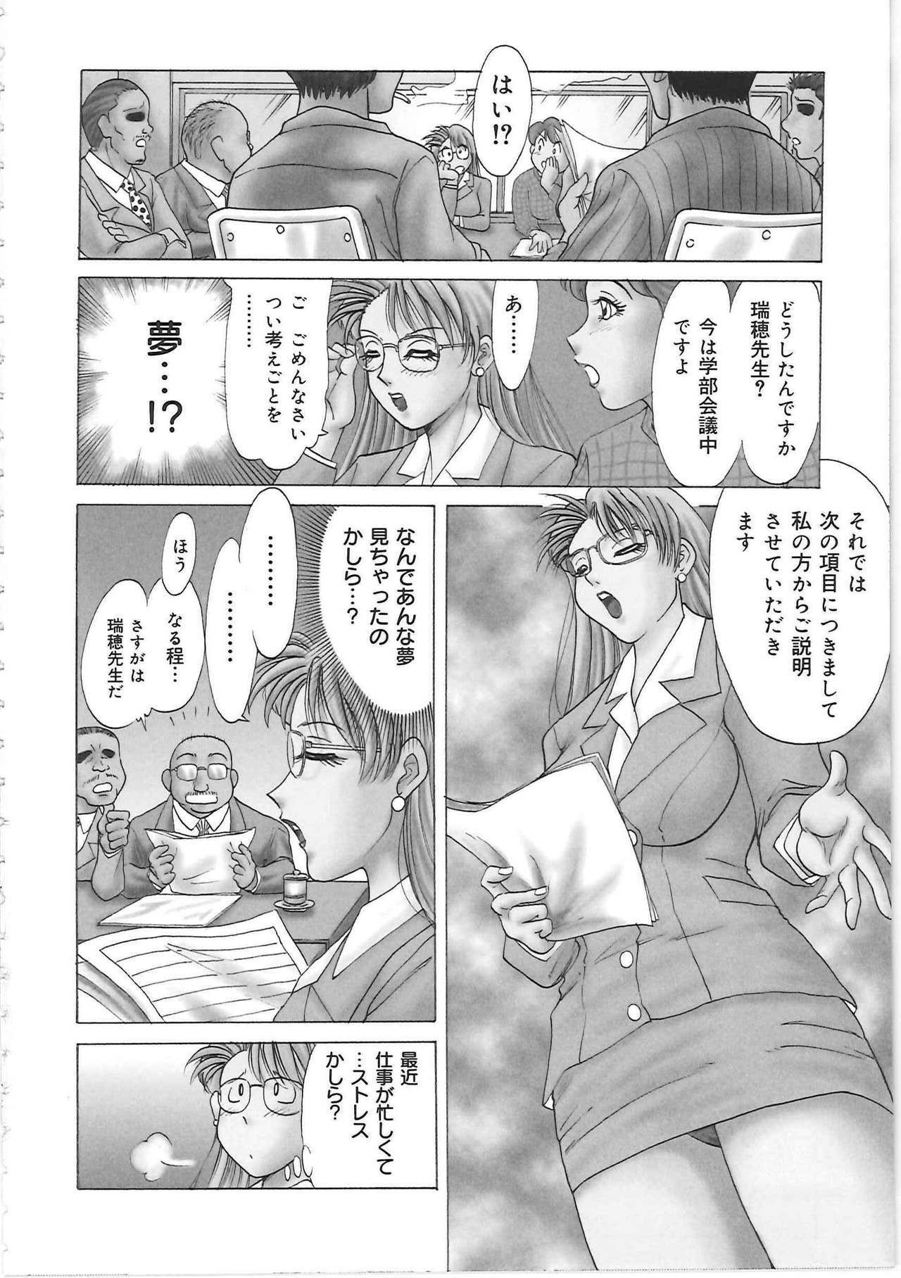[Chanpon Miyabi] Cho-Onesan Tengoku page 86 full