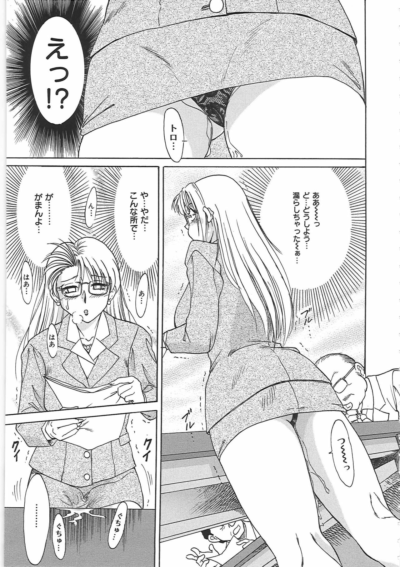 [Chanpon Miyabi] Cho-Onesan Tengoku page 87 full