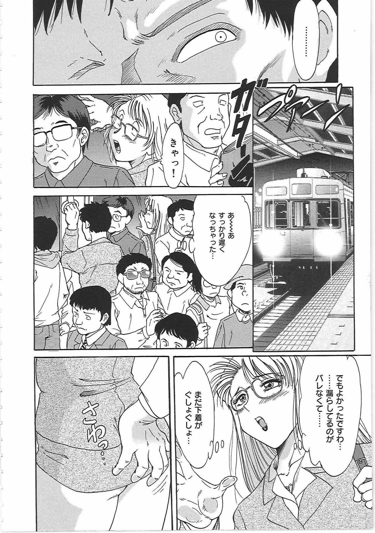[Chanpon Miyabi] Cho-Onesan Tengoku page 88 full