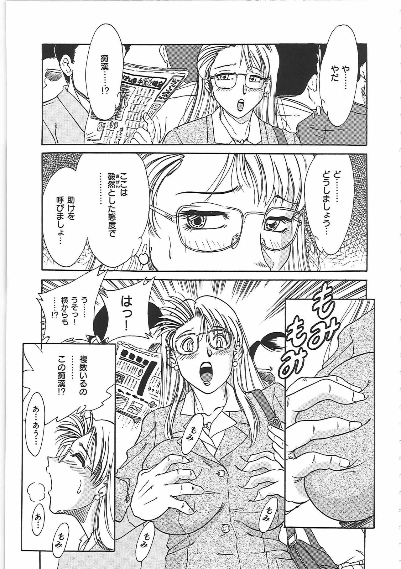 [Chanpon Miyabi] Cho-Onesan Tengoku page 89 full