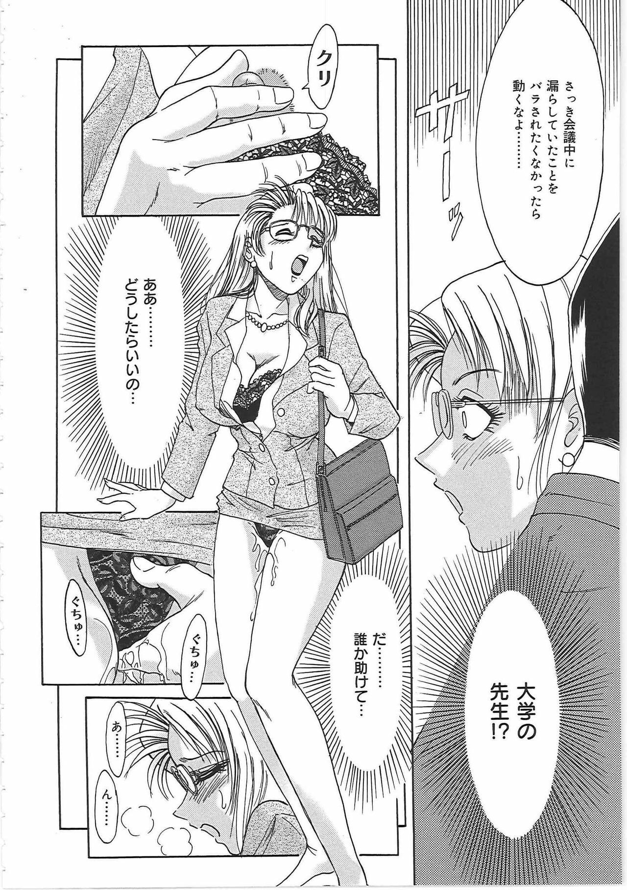 [Chanpon Miyabi] Cho-Onesan Tengoku page 90 full