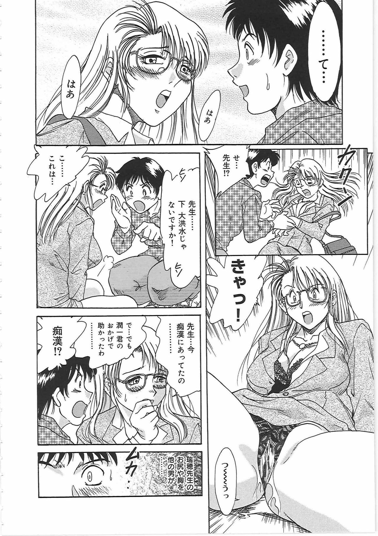 [Chanpon Miyabi] Cho-Onesan Tengoku page 92 full