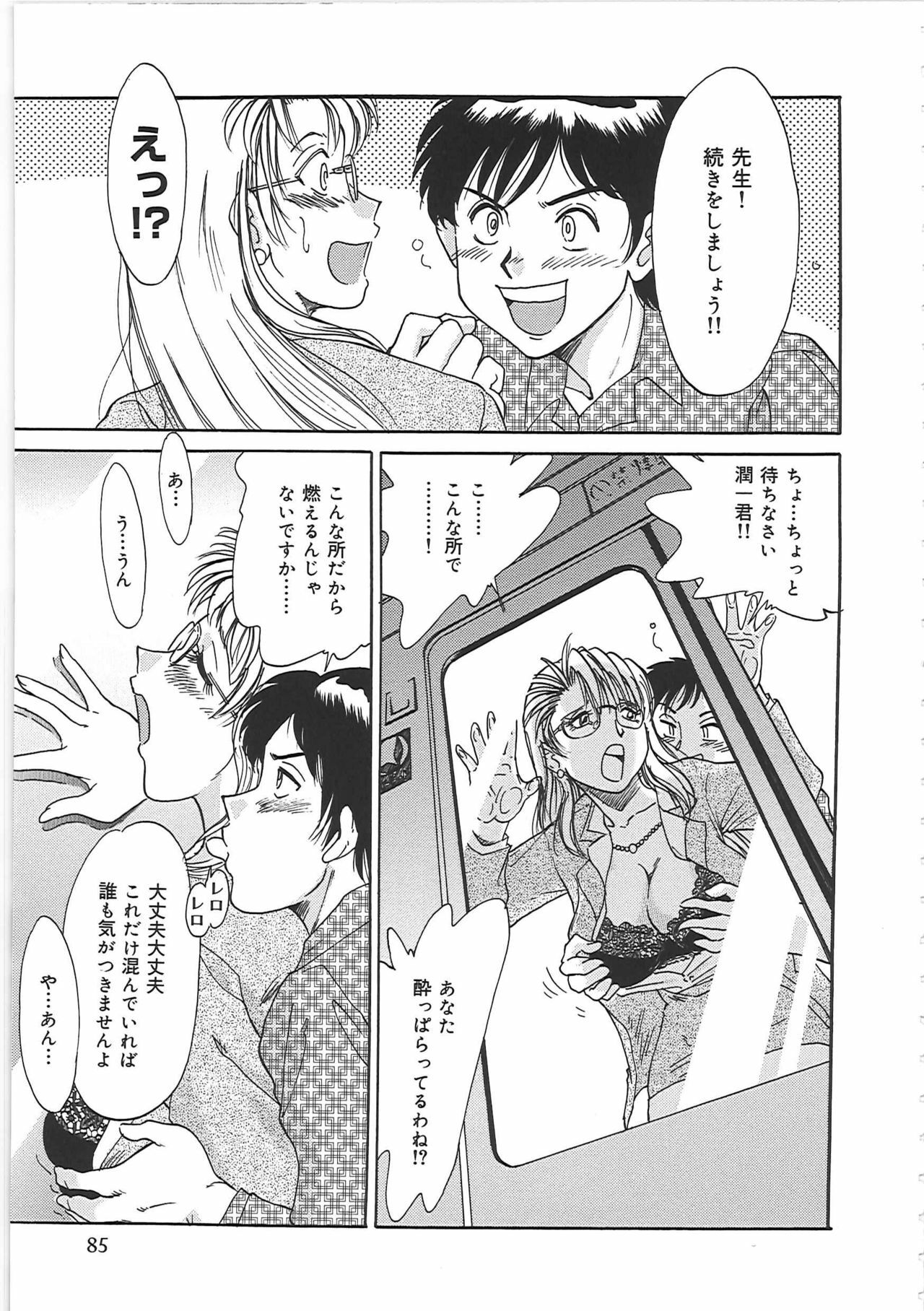 [Chanpon Miyabi] Cho-Onesan Tengoku page 93 full