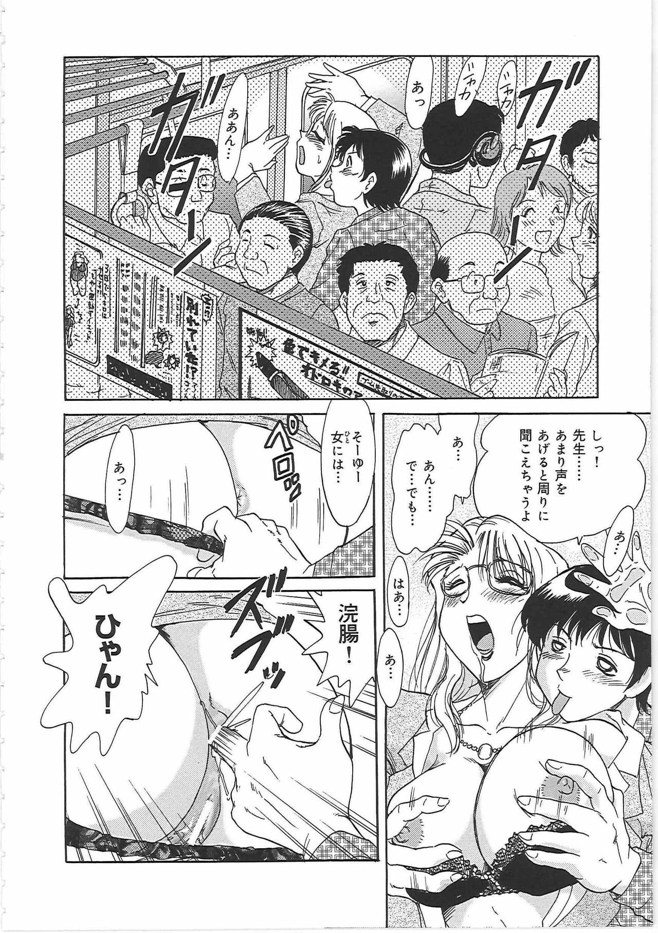 [Chanpon Miyabi] Cho-Onesan Tengoku page 94 full