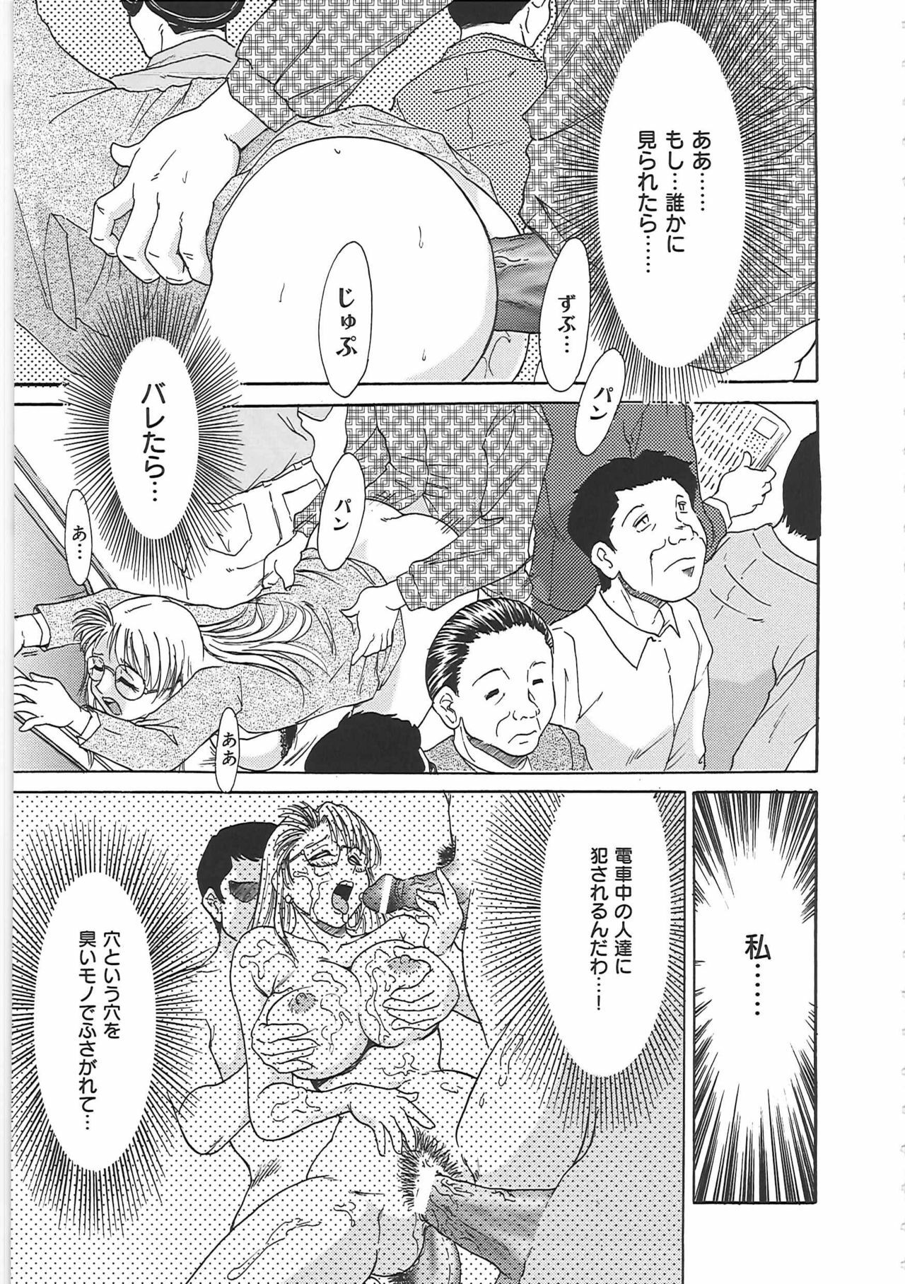 [Chanpon Miyabi] Cho-Onesan Tengoku page 97 full