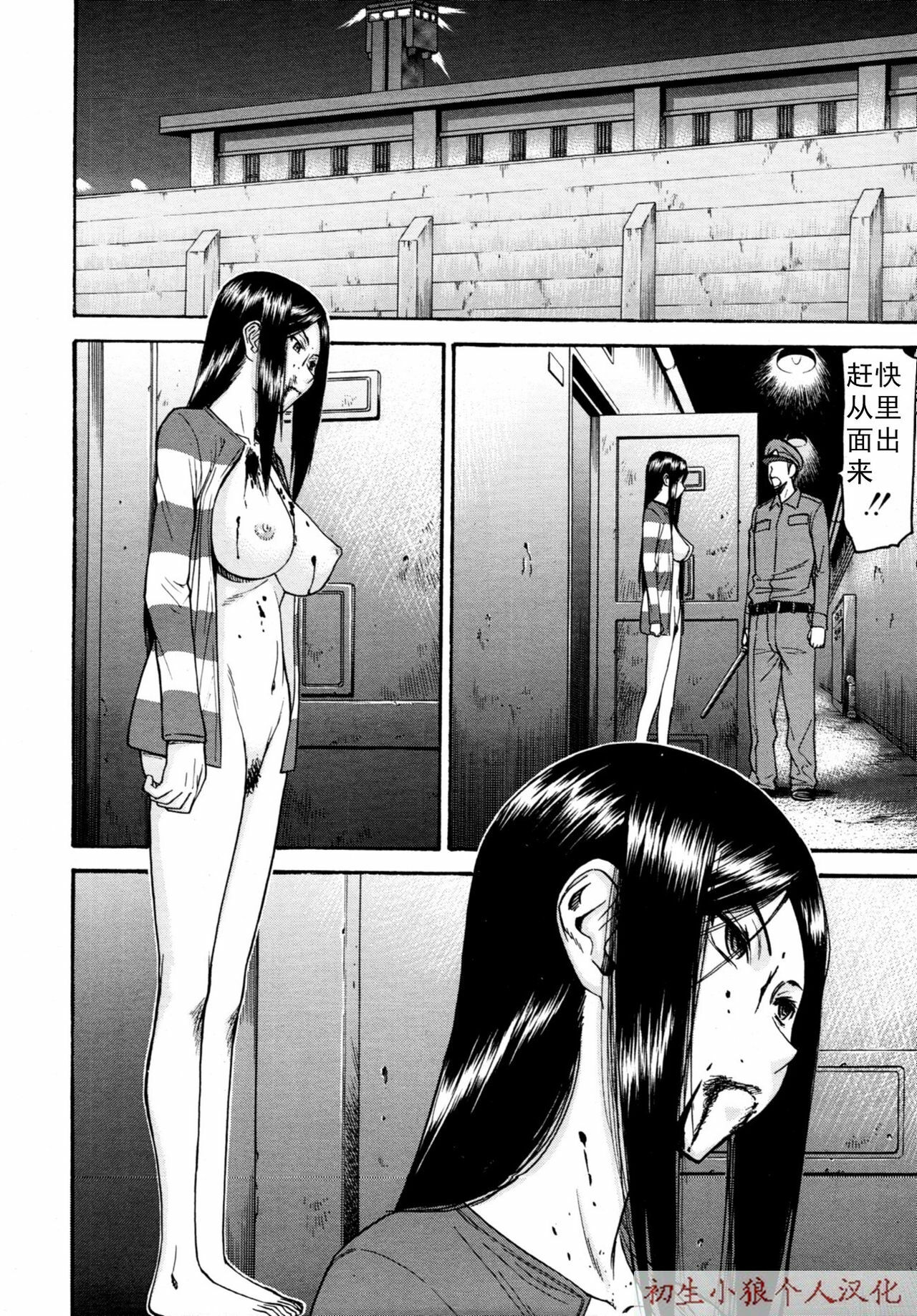 [Inomaru] Joshuu Tsubaki Ch. 4 [Chinese] page 2 full
