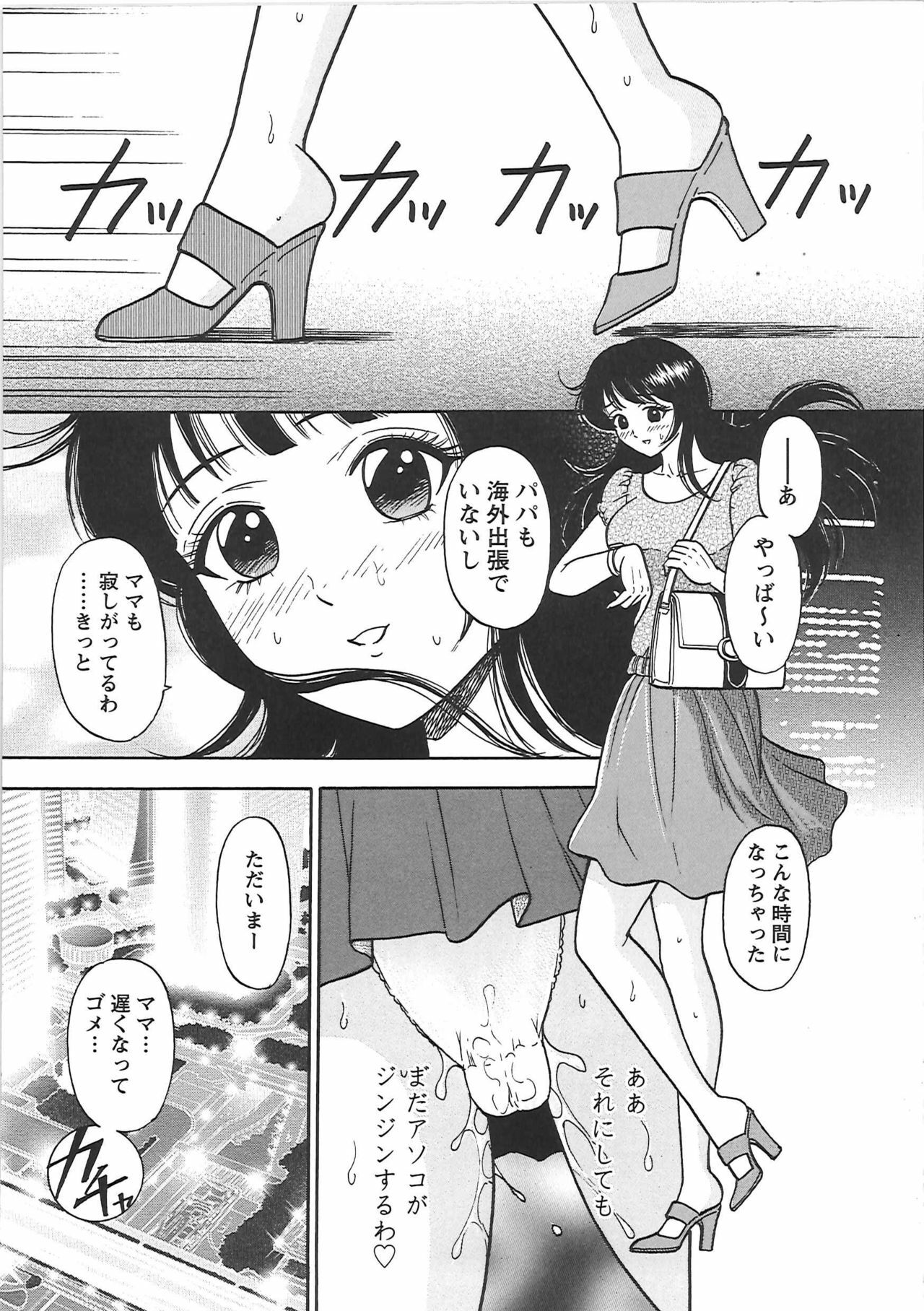 [Eru☆Labo] Inana Noshizuku - A Drop Of Love Juice page 162 full