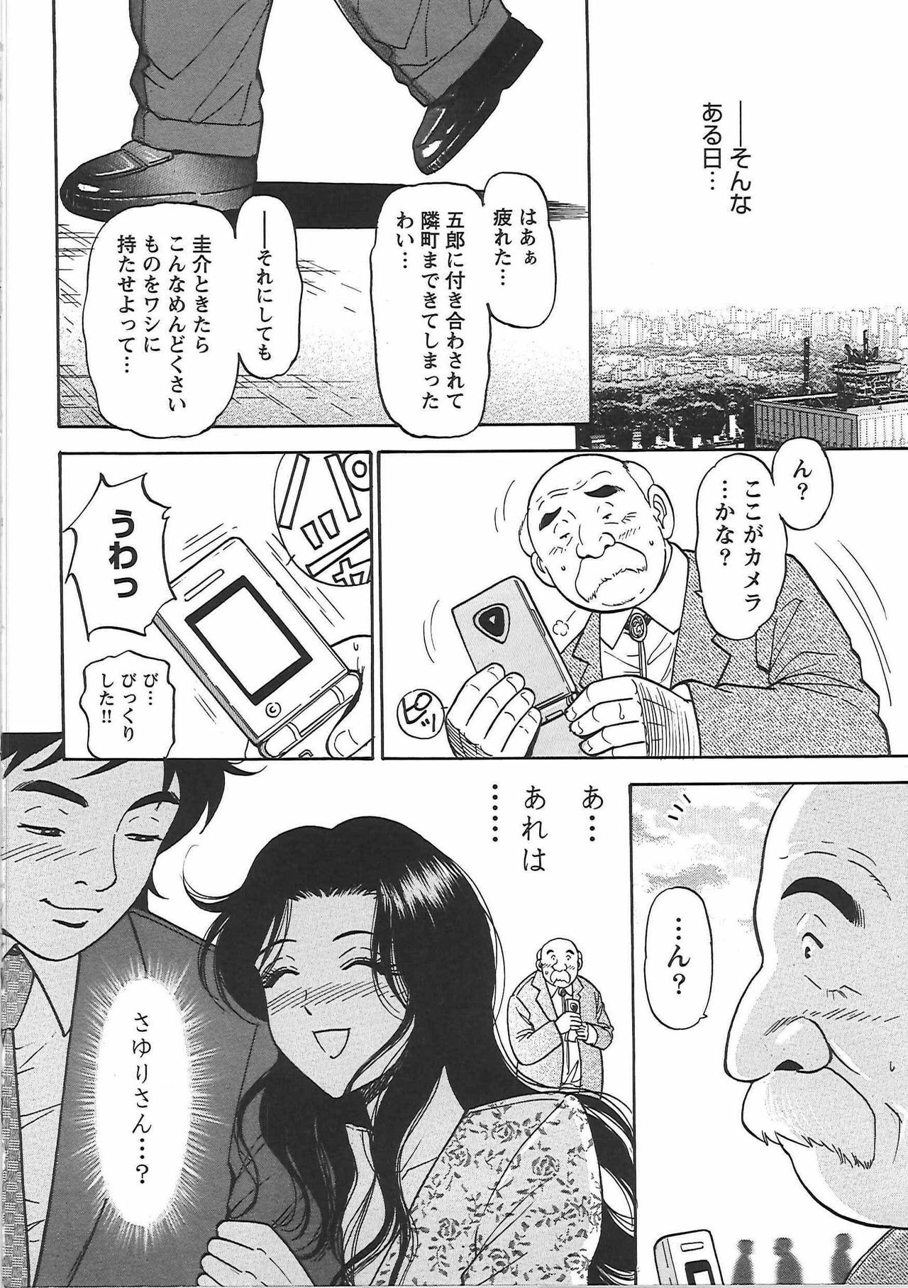 [Eru☆Labo] Inana Noshizuku - A Drop Of Love Juice page 173 full