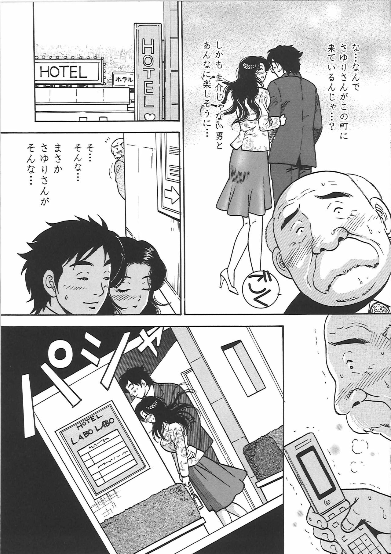 [Eru☆Labo] Inana Noshizuku - A Drop Of Love Juice page 174 full