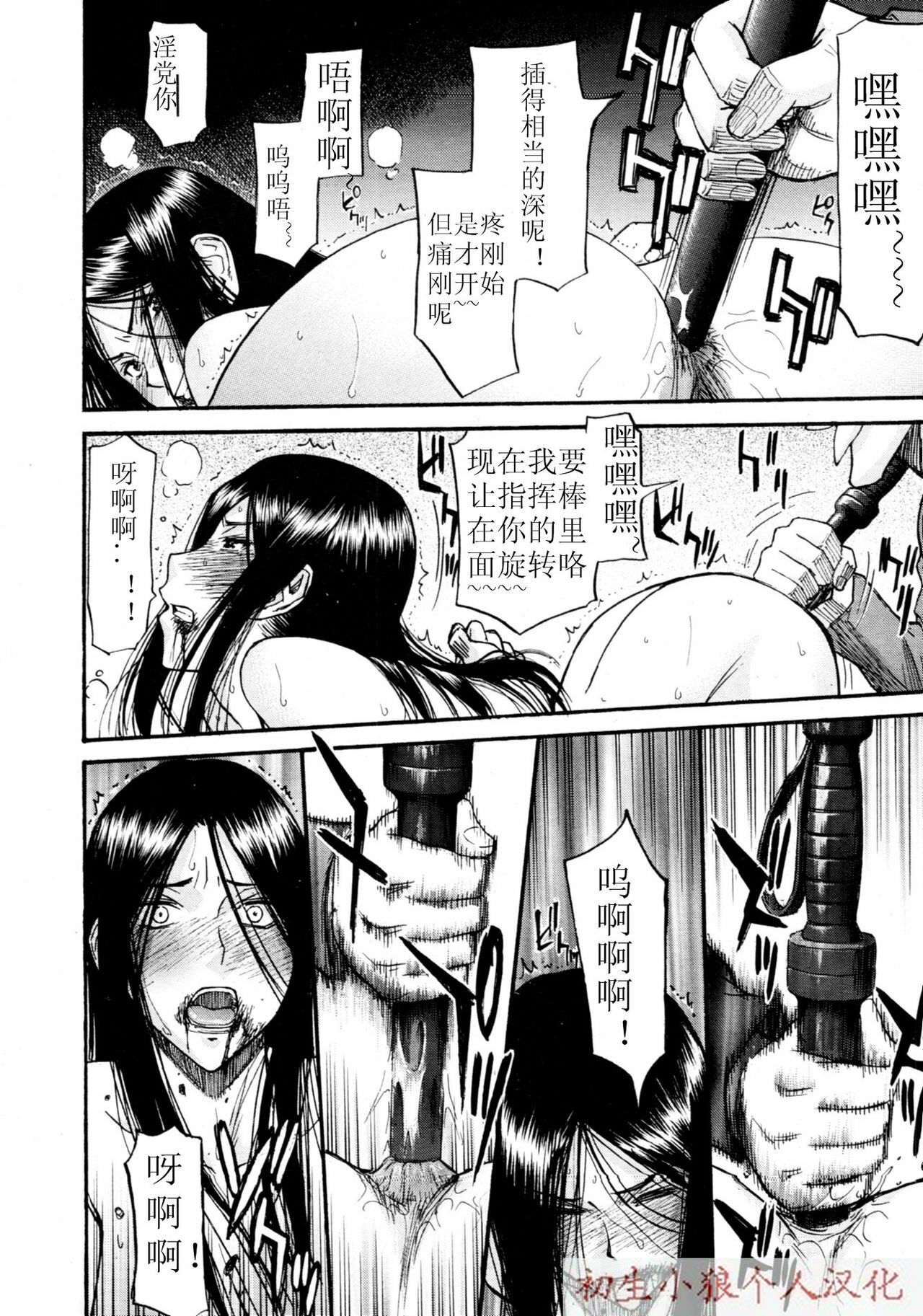 [Inomaru] Joshuu Tsubaki Ch. 3 [Chinese] page 16 full