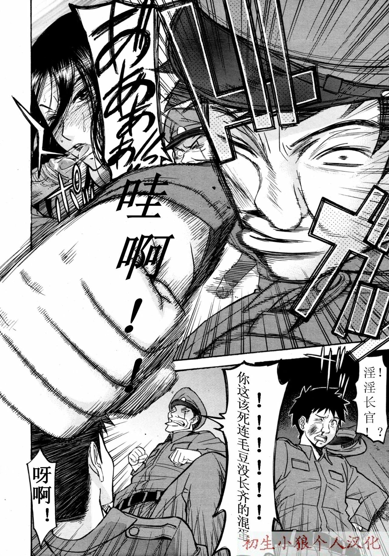 [Inomaru] Joshuu Tsubaki Ch. 3 [Chinese] page 6 full