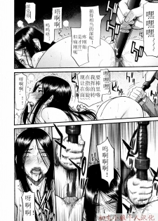 [Inomaru] Joshuu Tsubaki Ch. 3 [Chinese] - page 16