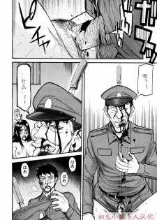 [Inomaru] Joshuu Tsubaki Ch. 3 [Chinese] - page 26