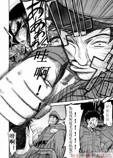 [Inomaru] Joshuu Tsubaki Ch. 3 [Chinese] - page 6