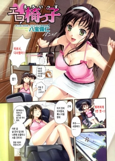[Happoubi Jin] Ero Issu (COMIC Megastore H 2007-10) [Korean]