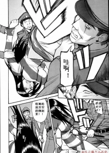 [Inomaru] Joshuu Tsubaki Ch. 1 [Chinese] - page 10