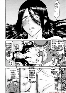 [Inomaru] Joshuu Tsubaki Ch. 1 [Chinese] - page 20