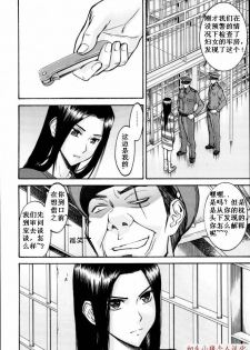 [Inomaru] Joshuu Tsubaki Ch. 1 [Chinese] - page 6