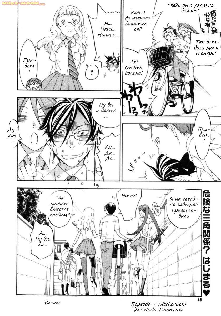 [Yonekura Kengo] Sweet Monsters (COMIC Megastore 2006-02) [Russian] [Witcher000] page 22 full
