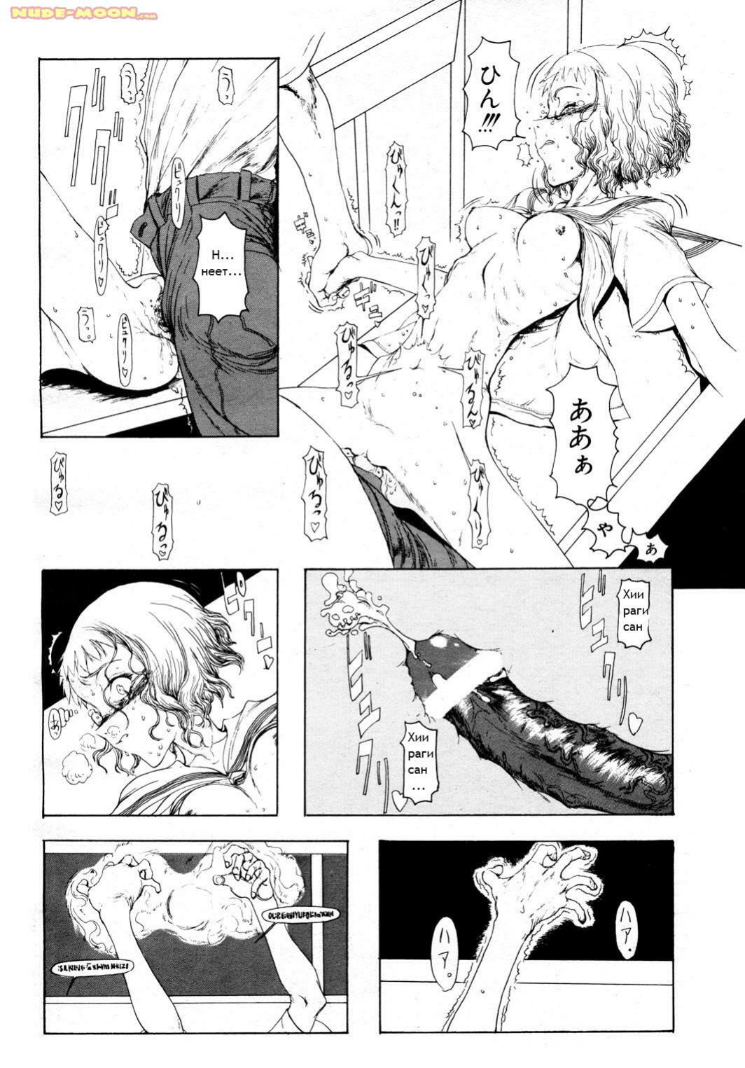[RAITA] Mayonaka no Witch [Russian] [Kanity] page 14 full