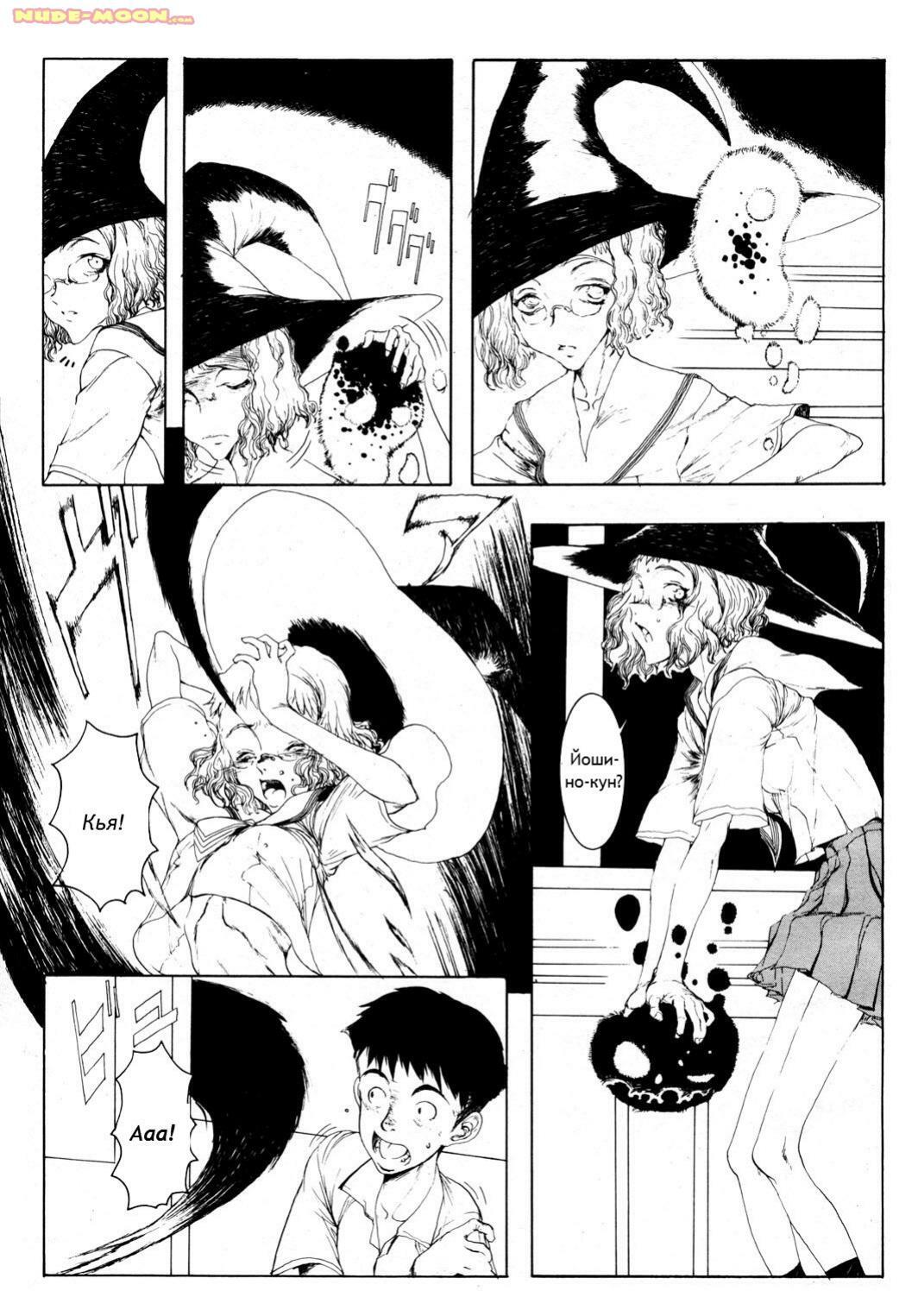 [RAITA] Mayonaka no Witch [Russian] [Kanity] page 3 full