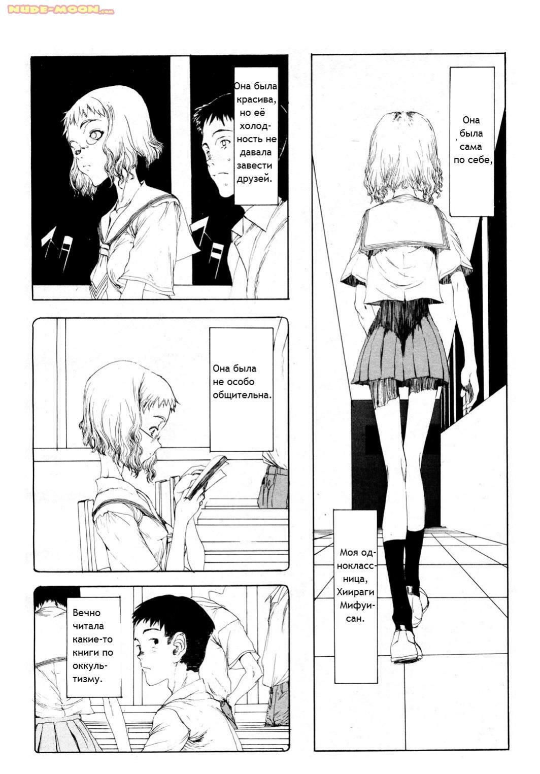 [RAITA] Mayonaka no Witch [Russian] [Kanity] page 4 full