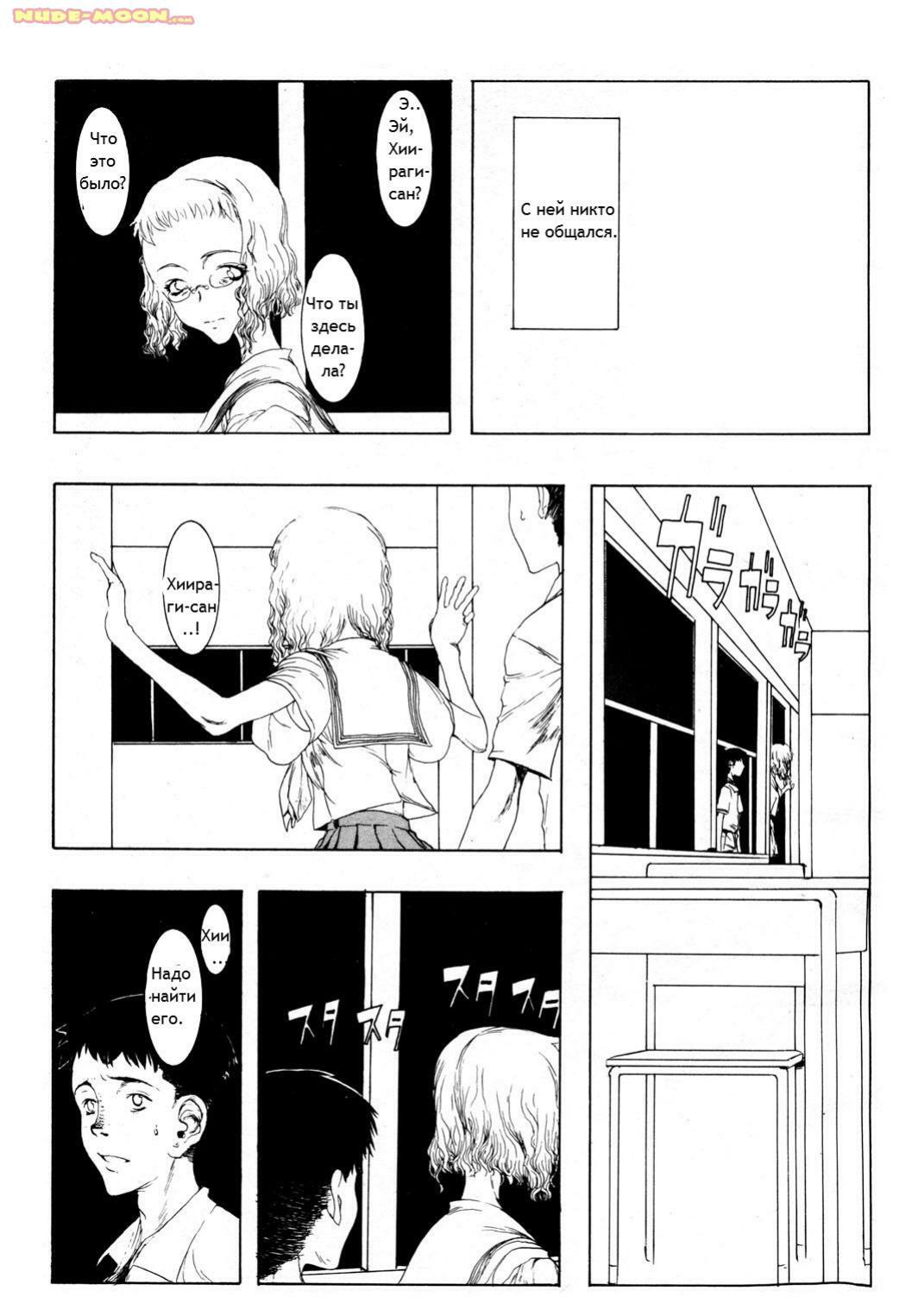 [RAITA] Mayonaka no Witch [Russian] [Kanity] page 5 full