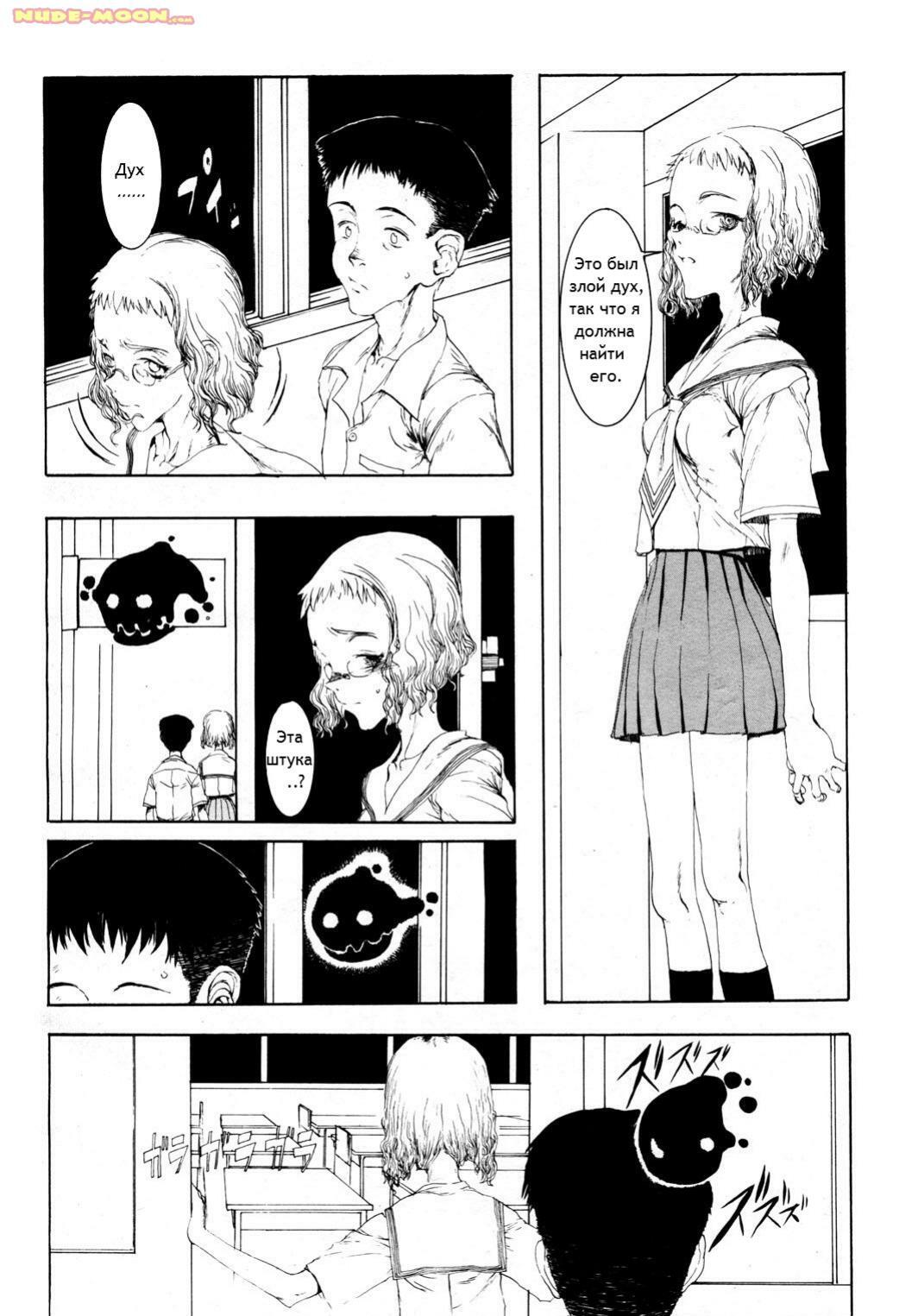 [RAITA] Mayonaka no Witch [Russian] [Kanity] page 6 full