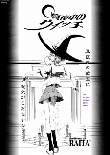 [RAITA] Mayonaka no Witch [Russian] [Kanity] - page 2
