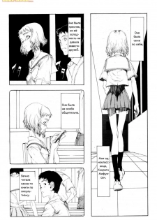 [RAITA] Mayonaka no Witch [Russian] [Kanity] - page 4