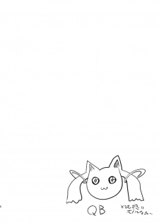 (COMIC1☆5) [Hi-Per Pinch (clover)] Asa na Yuu na Yarippa (IS ) [English] =Team Vanilla= - page 23